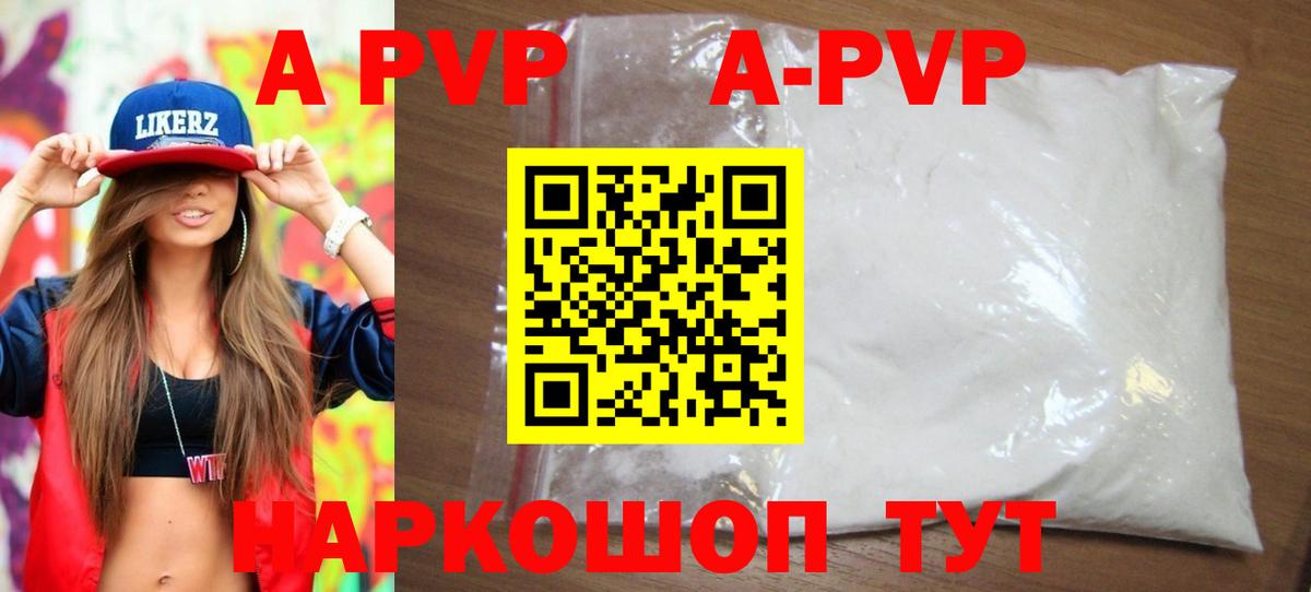 Alpha-PVP Соль Анжеро-Судженск