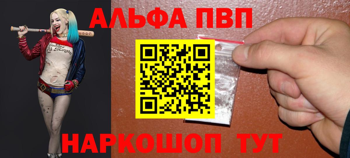 Анжеро-Судженск  APVP  купить наркоту  Вход с VPN  Alfa_PVP СК  A PVP VHQ 