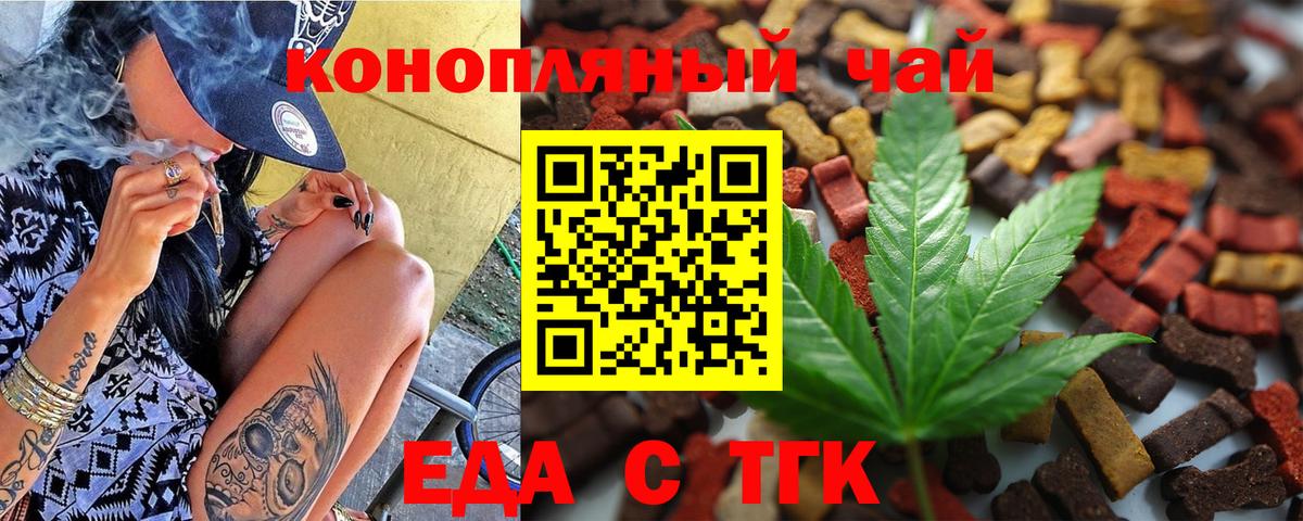 Печенье с ТГК конопля  Вход с VPN  Анжеро-Судженск 