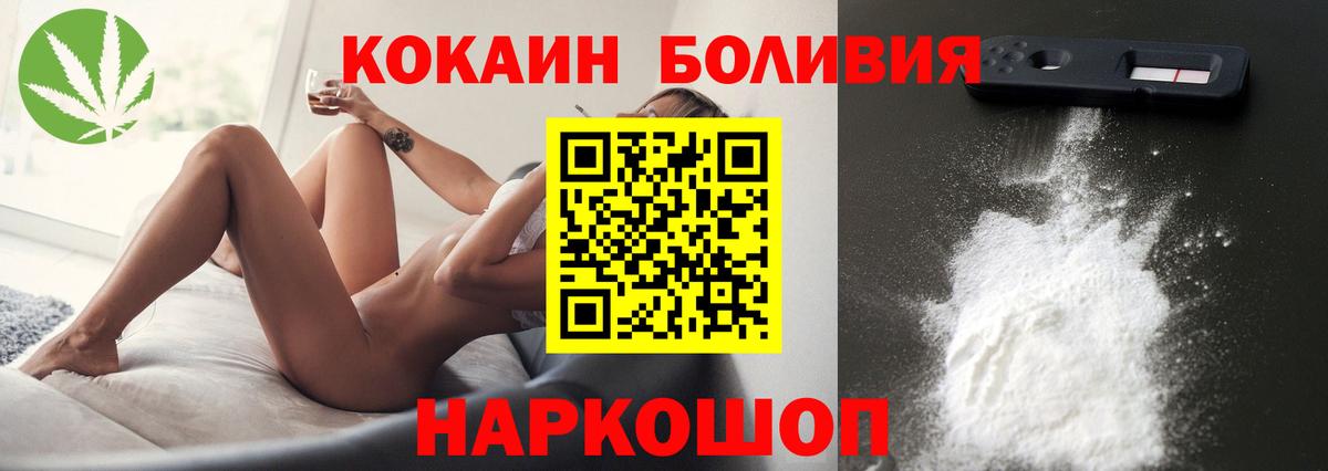 Кокаин Боливия  Вход с VPN  Анжеро-Судженск 
