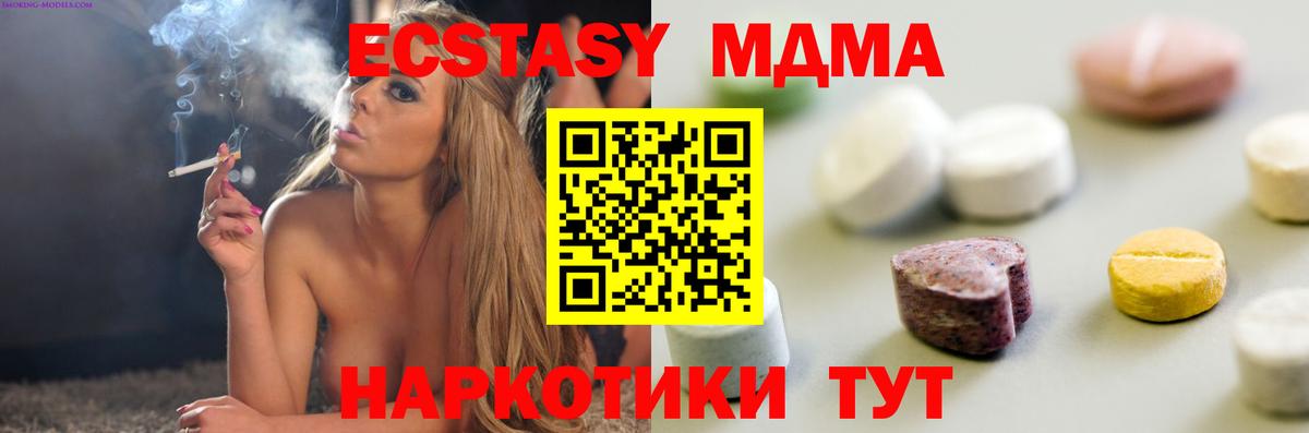 Анжеро-Судженск  ЭКСТАЗИ  Вход с VPN  ЭКСТАЗИ Punisher 