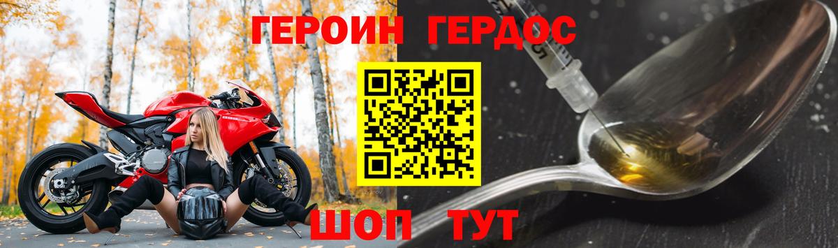 ГЕРОИН Heroin Анжеро-Судженск