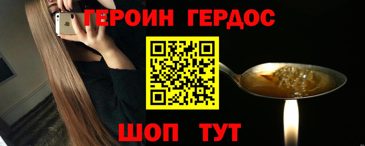 Анжеро-Судженск  ГЕРОИН Афган  Вход с VPN 