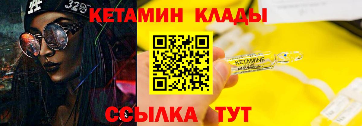 КЕТАМИН ketamine  КЕТАМИН ketamine  Анжеро-Судженск  Вход с VPN 