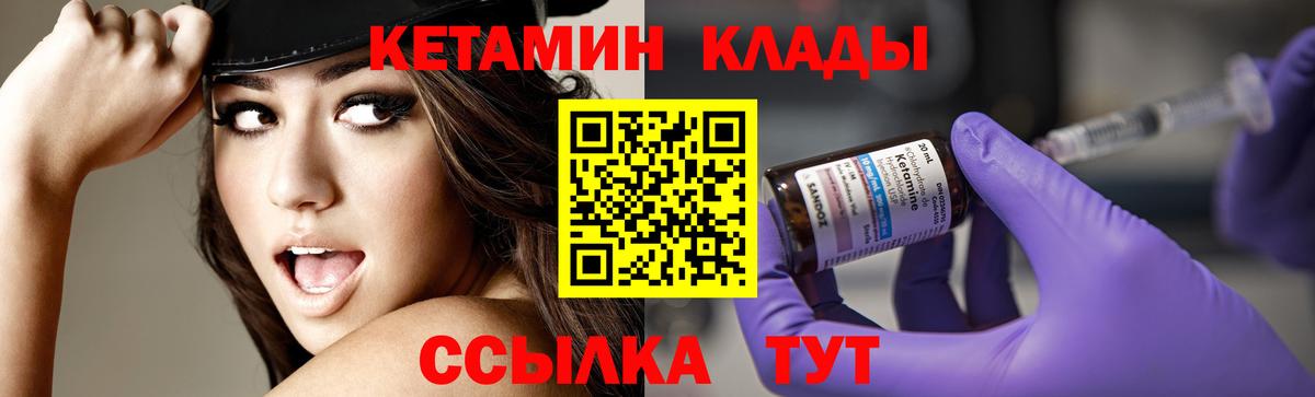 КЕТАМИН ketamine Анжеро-Судженск