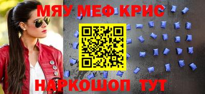 мяу мяу мука Белорецк