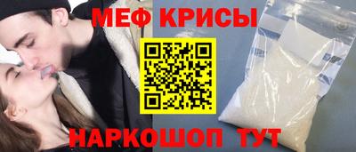 мяу мяу мука Белорецк