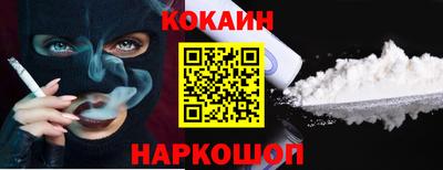 гидра Белореченск