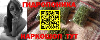 гидра Белореченск