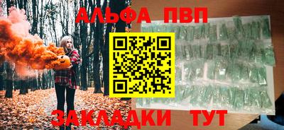 Альфа ПВП Бердск