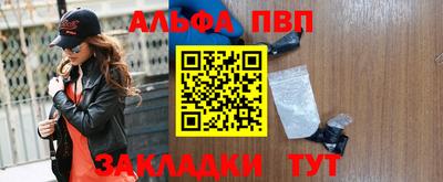 Альфа ПВП Бердск