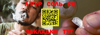 Альфа ПВП Бердск