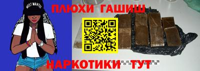 гидра Белореченск