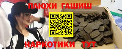 гидра Белореченск