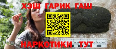 гидра Белореченск
