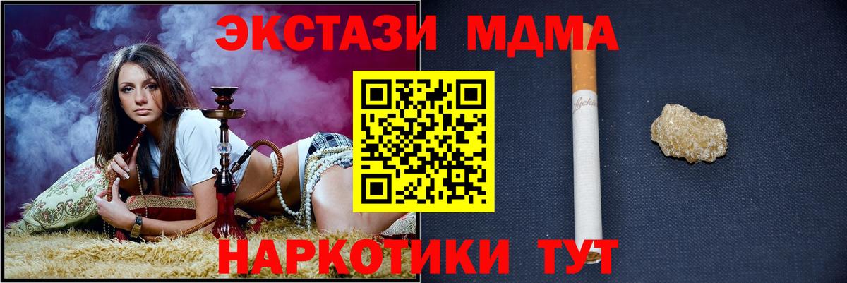 МДМА молли  Вход с VPN  МДМА  Анжеро-Судженск 