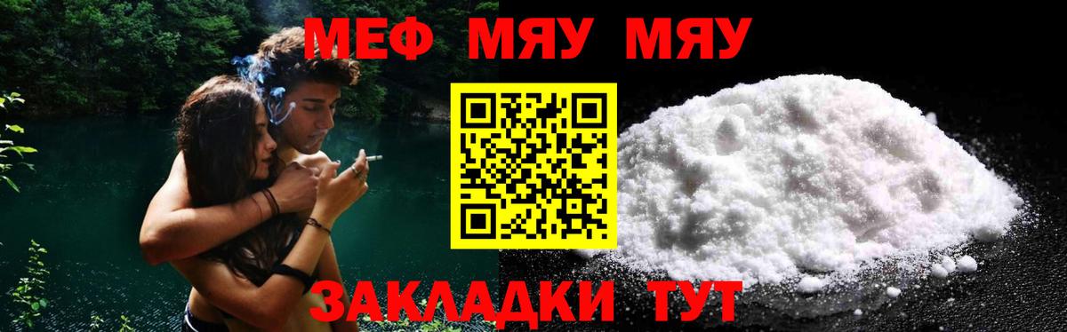 где купить   МЕФ 4 MMC  Вход с VPN  Анжеро-Судженск  omg как войти  Мефедрон мяу мяу 