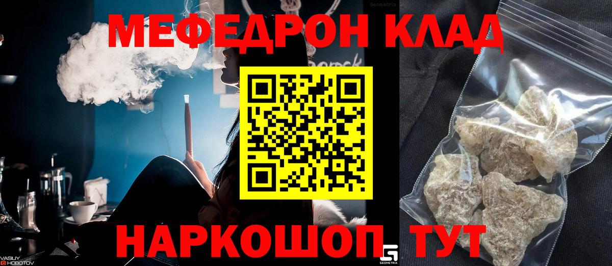 Меф мяу мяу Анжеро-Судженск