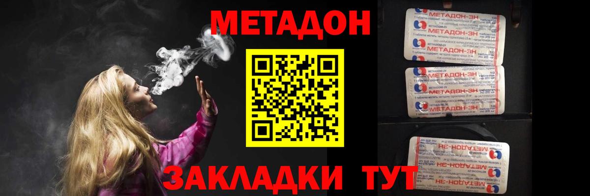 Анжеро-Судженск  Метадон белоснежный  Метадон VHQ  Вход с VPN 