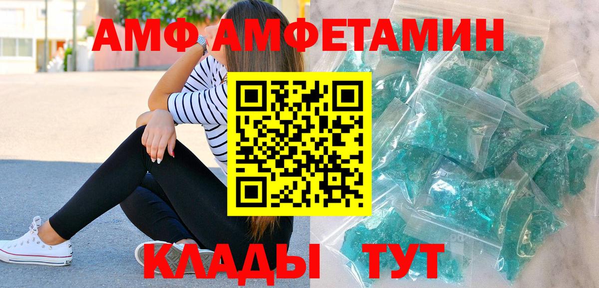 МЕТАМФЕТАМИН пудра Анжеро-Судженск