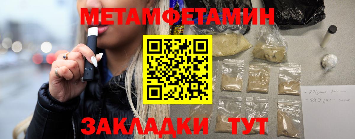 Анжеро-Судженск  Метамфетамин винт  Вход с VPN  Метамфетамин винт 