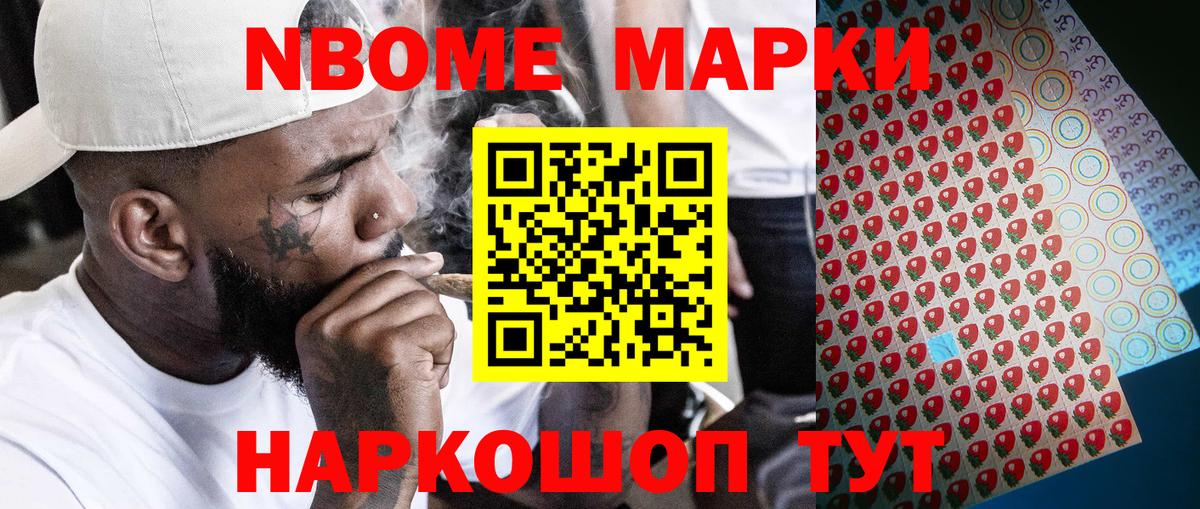 Марки 25I-NBOMe  Марки N-bome 1,5мг  Марки N-bome 1,5мг  Вход с VPN  Анжеро-Судженск 