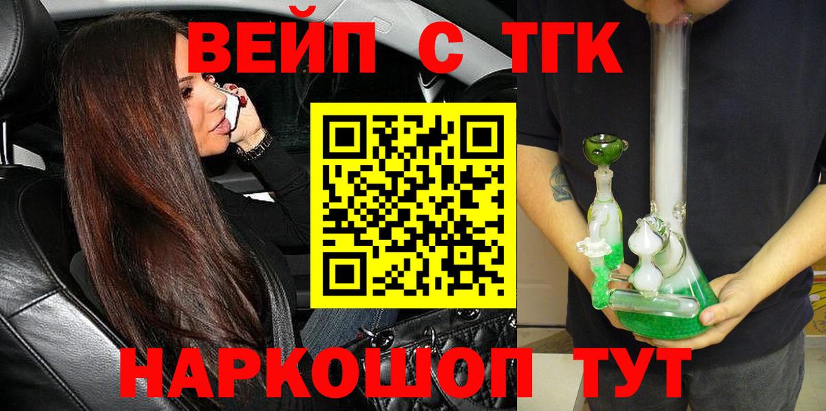 ТГК THC oil  Вход с VPN  Анжеро-Судженск 