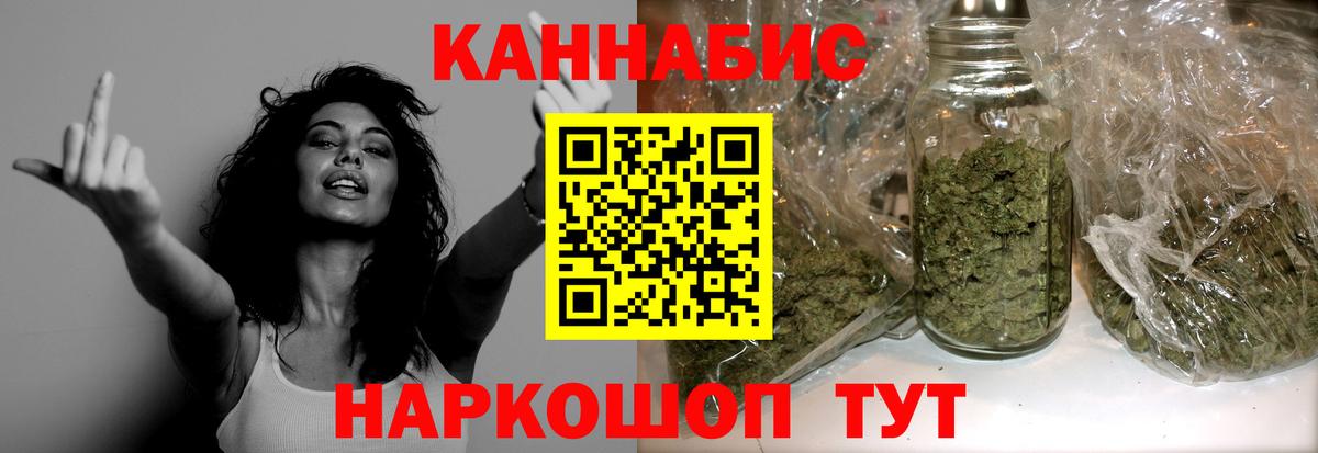 Бошки марихуана планчик  Конопля гибрид  Марихуана семена  Анжеро-Судженск  МАРИХУАНА SATIVA & INDICA  Вход с VPN 